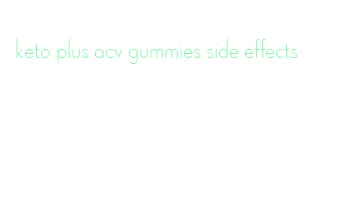 keto plus acv gummies side effects