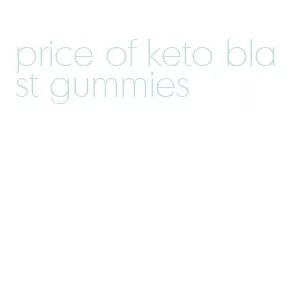 price of keto blast gummies